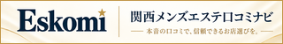 Eskomi紹介バナーのプレビュー